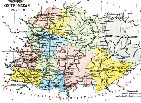 Костромская губерния
