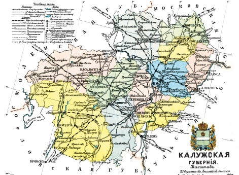 Калужская губерния