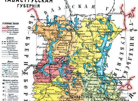 Тавастгусская губерния