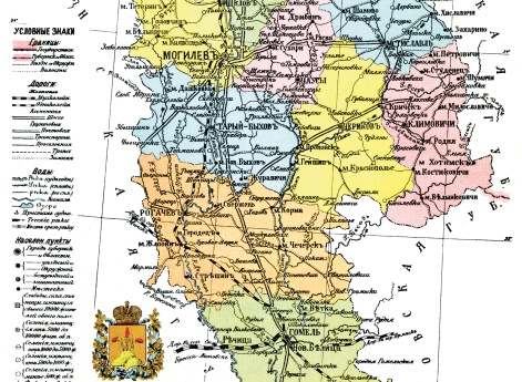 Могилевская губерния