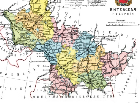 Витебская губерния