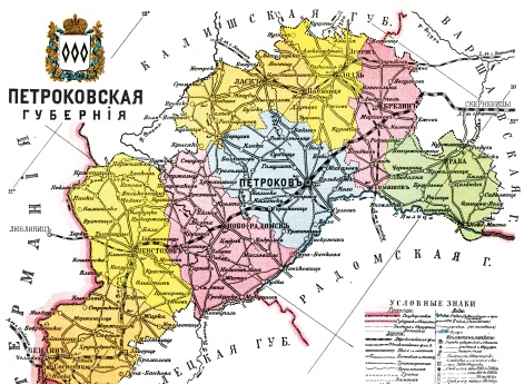 Петроковская губерния