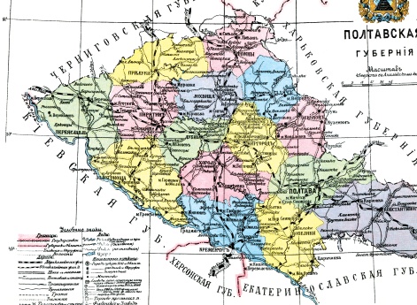 Полтавская губерния