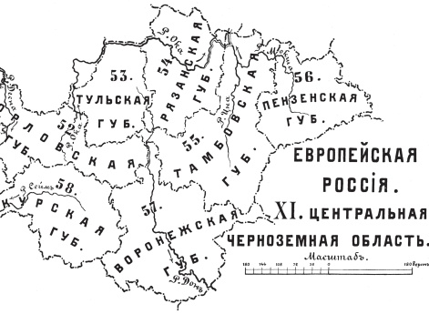 Европейская Россия. Центральная черноземная область