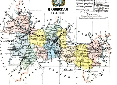 Орловская губерния