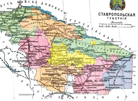 Ставропольская губерния