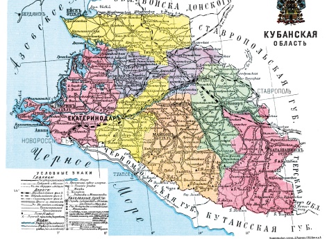 Кубанская область