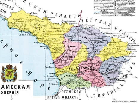 Кутаисская губерния