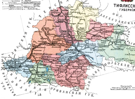 Тифлисская губерния