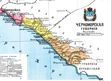 Черноморская губерния