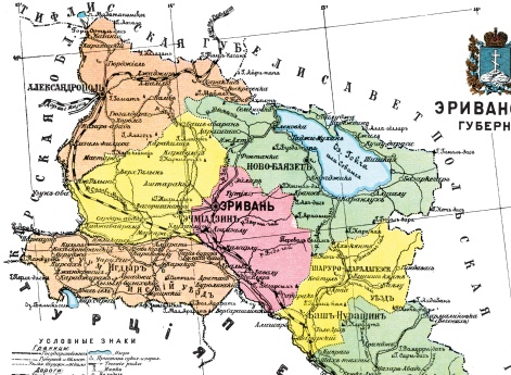 Эриванская губерния