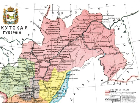 Иркутская губерния