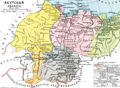 Якутская область