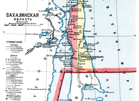 Сахалинская область