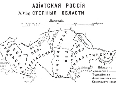 Азиатская Россия. Степные области