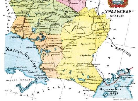 Уральская область