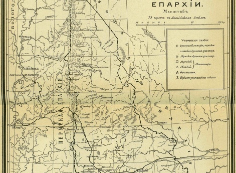 Екатеринбургская епархия