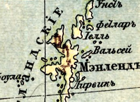 Шетландские острова