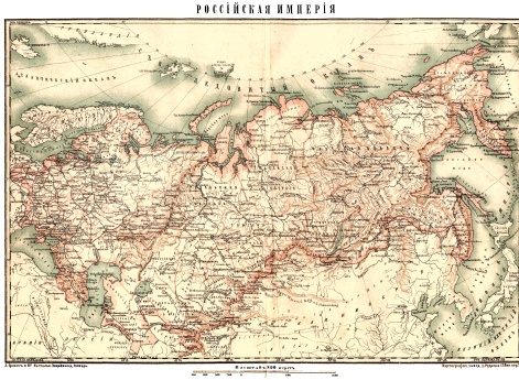 Российская Империя