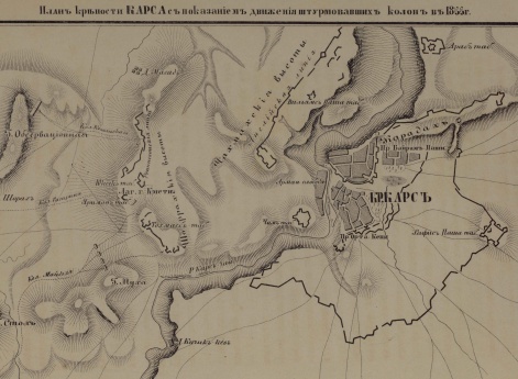 Крепость Карса с показанием движения штурмовавших колон в 1855 году