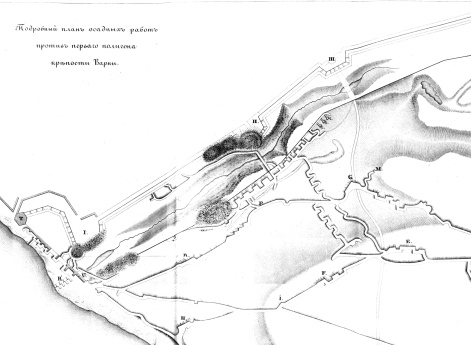 Осадные работы против первого полигона крепости Варна