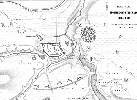Осада Троицко-Сергиевского монастыря от 23 сентября 1608 года по 12 января 1610