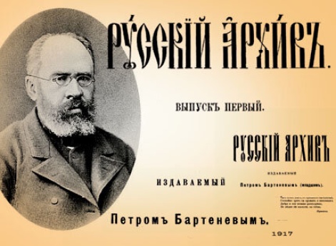 Страница «Русского архива» в библиотеке Руниверс 