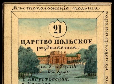 Царство Польское