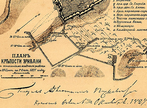 Осада русскими войсками крепости Эривань  в ходе русско-иранской войны 1826-1828. Карта с автографом генерала. И.Ф. Паскевича.