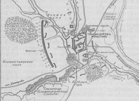 Осада Троице-Сергиева монастыря от 23 сентября 1608 года до 12 января 1610 года