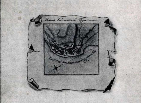 Крепость Еникале. Рукописный план 90-х годов XVIII века. (Центральный Государственный военно-исторический архив)
