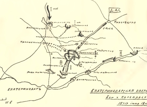 Екатеринодарская операция. Бои у Кореновской 15-17 июля 1918 года