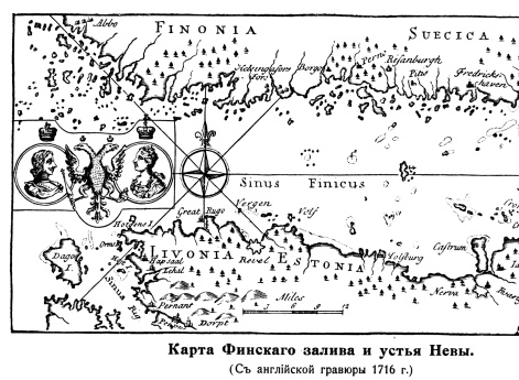 Финский залив и устье Невы (с английской гравюры 1716 года)