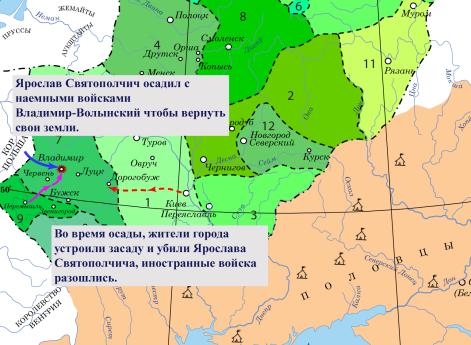 Окончание усобицы Владимира Мономаха и Ярослава Святополчича в 1123 г.