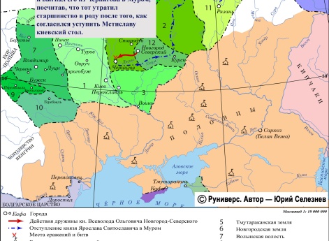 Усобица Всеволода Ольговича и Ярослава Святославича в 1127 г.