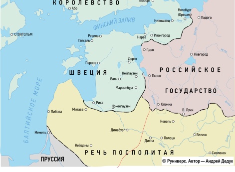 Русско-шведская война 1656–1658 гг. Ситуация на начало войны