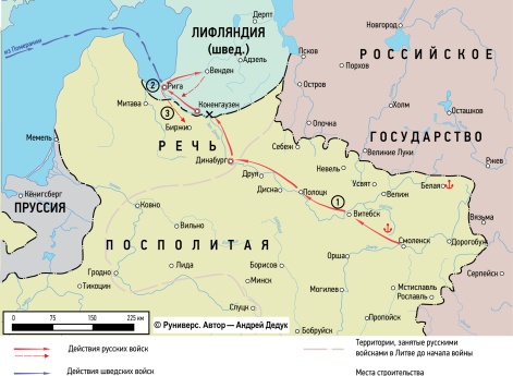Летняя кампания 1656 г. на Западной Двине (государев поход Алексея Михайловича на Ригу 1656 г.)