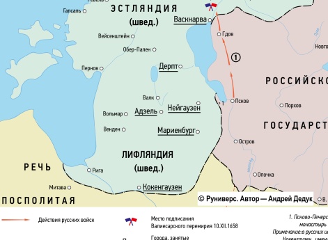 Карты русско-шведской войны 1656–1658 гг.