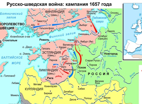 Карта: Русско-шведская война 1656 – 1658 гг. Кампания 1657 г.
