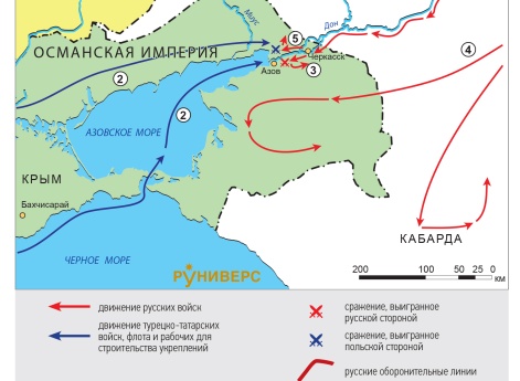 Русско-польская война 1654–1667 гг. Зимняя кампания 1660–1661 гг. в Приазовье