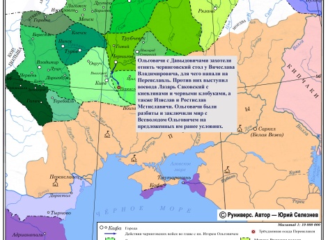 Усобица Ростислава Мстиславича и Игоря Ольговича в 1141 г.