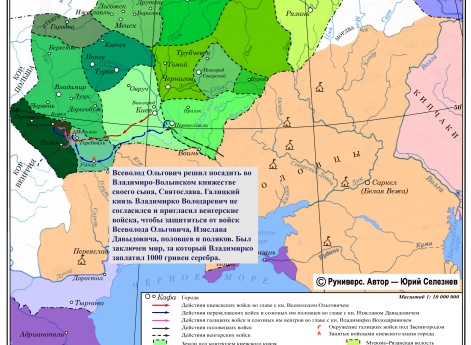 Усобица Ольговичей с Владимиром Володаревичем в 1144 г.