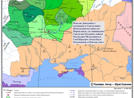 Усобица Изяслава Давыдовича и Ростислава Мстиславича осенью 1160 г. и зимой 1160–1161 гг.