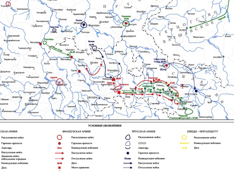 Заграничные походы Русской армии 1813-1814 гг. Положение на 23-29 мая 1813 г.
