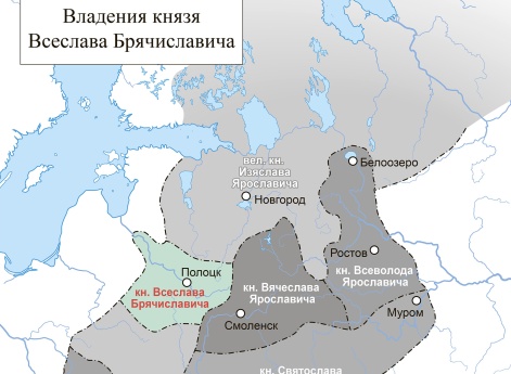 Волости Всеслава Брячиславича