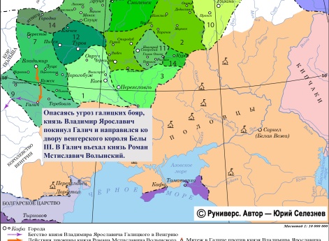 Бегство Владимира Ярославича Галицкого с семьей в Венгрию вследствие мятежа галицких бояр в 1188 г.