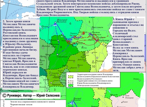 Усобица между князем Мстиславом Мстиславичем Удатным и князем Юрием Всеволодовичем в 1216 г.