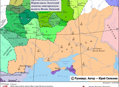 Усобица между князем Ярославом Всеволодовичем и князем Михаилом Всеволодовичем в 1230 г.