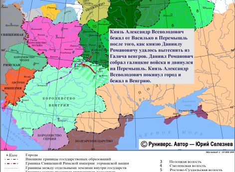 Усобица между князем Даниилом Романовичем и князем Александром Всеволодовичем в 1230/1231 гг.