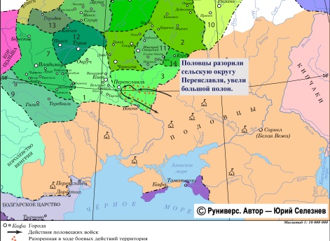 Набег половцев весной 1210 г.